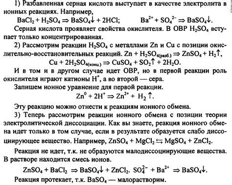 Восприимчивость грибов к окислительным реакциям