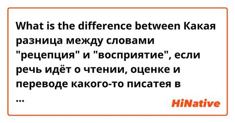 Восприятие в других странах