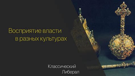 Восприятие платков в разных культурах