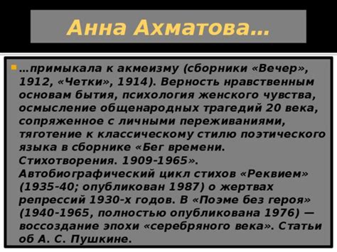 Воссоздание эпохи через музыку