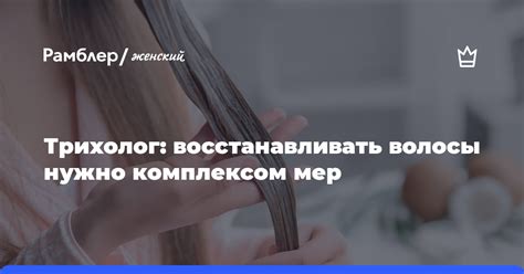 Восстанавливать волосы при помощи массажей и расслабления