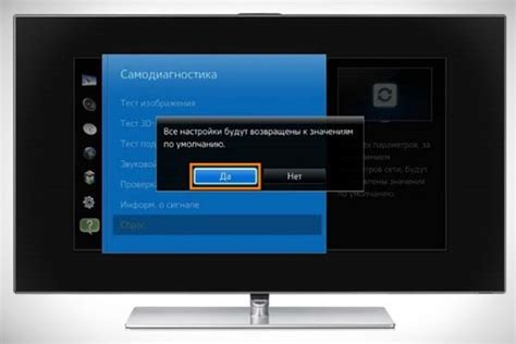 Восстановите заводские настройки телевизора