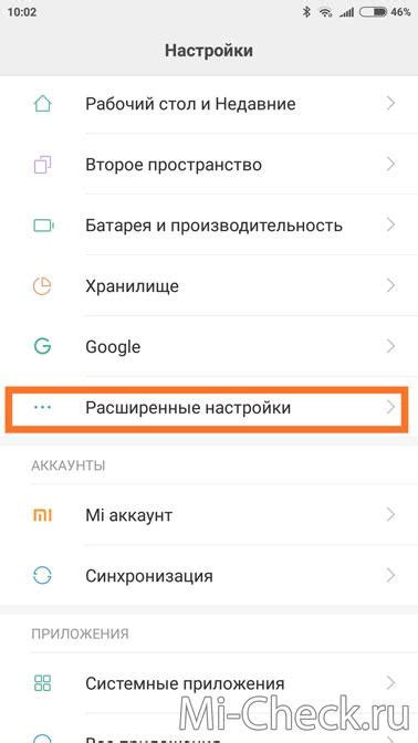 Восстановите настройки наушников Xiaomi Redmi через меню настройки на устройстве