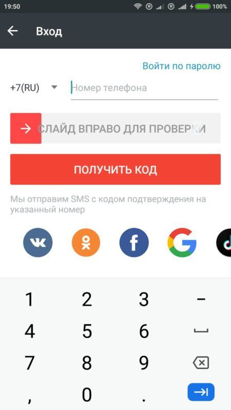 Восстановите пароль по SMS-коду