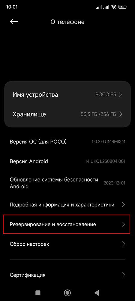 Восстановите резервную копию данных на вашем Xiaomi