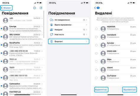 Восстановите удаленные сообщения на iPhone