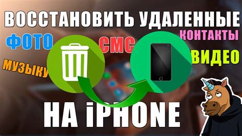 Восстановить контакты и сообщения