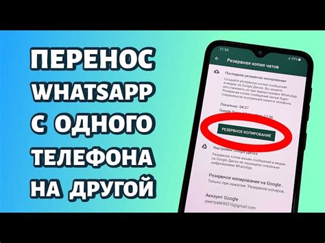 Восстановить резервную копию на новом телефоне