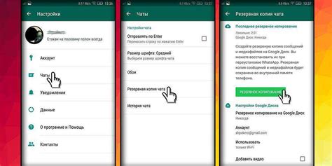 Восстановить удаленные чаты из Google Drive