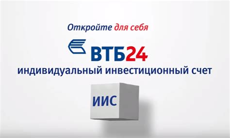 Восстановление ИИС в ВТБ: подробная инструкция