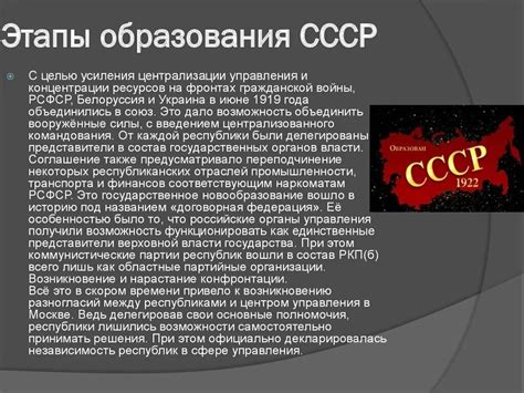 Восстановление Советского Союза: ключевые этапы