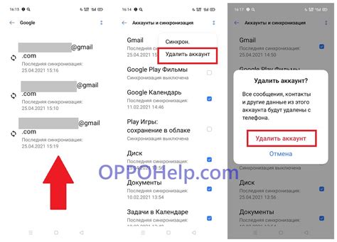 Восстановление аккаунта на телефоне Oppo