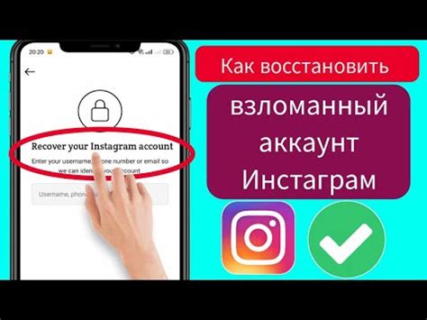 Восстановление аккаунта на Instagram: