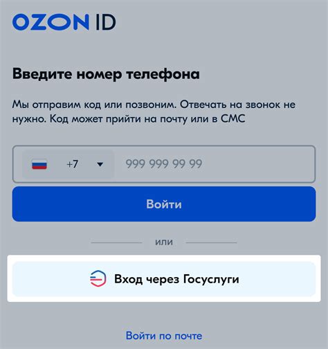 Восстановление аккаунта на Ozon: просто и быстро