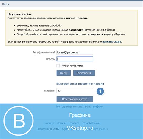 Восстановление аккаунта после удаления: возможно или нет?