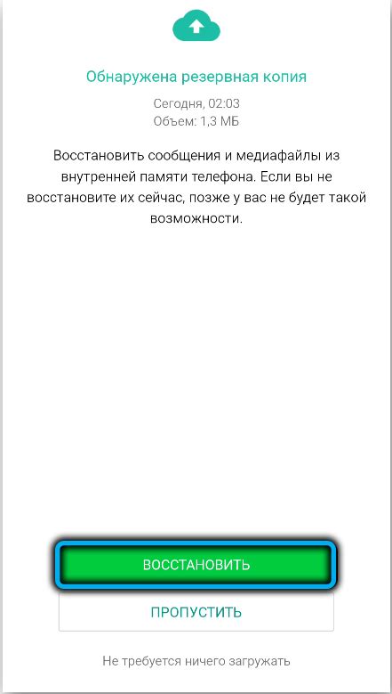 Восстановление аккаунта через код безопасности