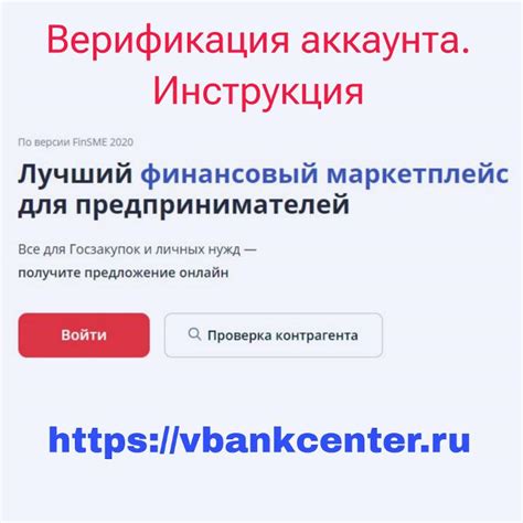 Восстановление аккаунта через процедуру верификации