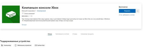 Восстановление аккаунта через Xbox приложение на консоли