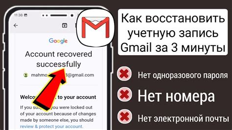 Восстановление аккаунта Gmail: подробная инструкция