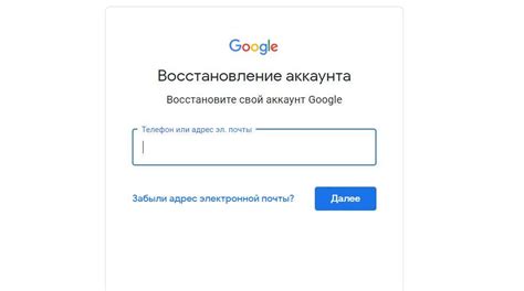 Восстановление аккаунта Google без данных входа: пошаговая инструкция