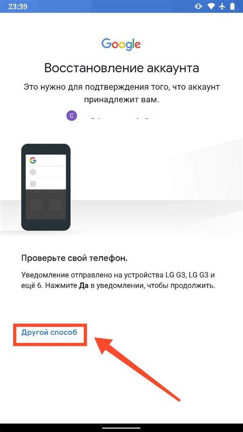 Восстановление аккаунта Google на Android