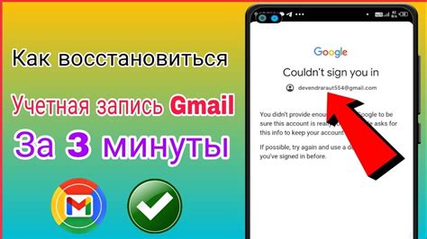 Восстановление аккаунта Google после удаления