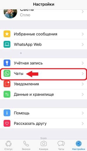 Восстановление архивированных чатов на iPhone: пошаговое руководство