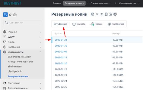 Восстановление базы данных из резервной копии