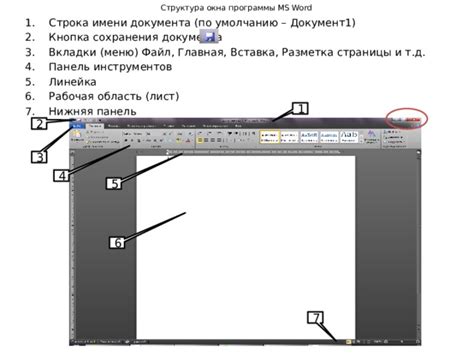 Восстановление вкладки "Главная" через настройки программы Microsoft Word