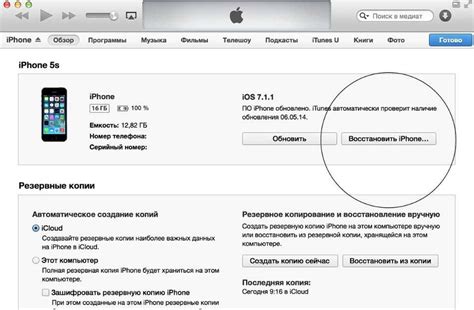 Восстановление выключенного iPhone через iTunes