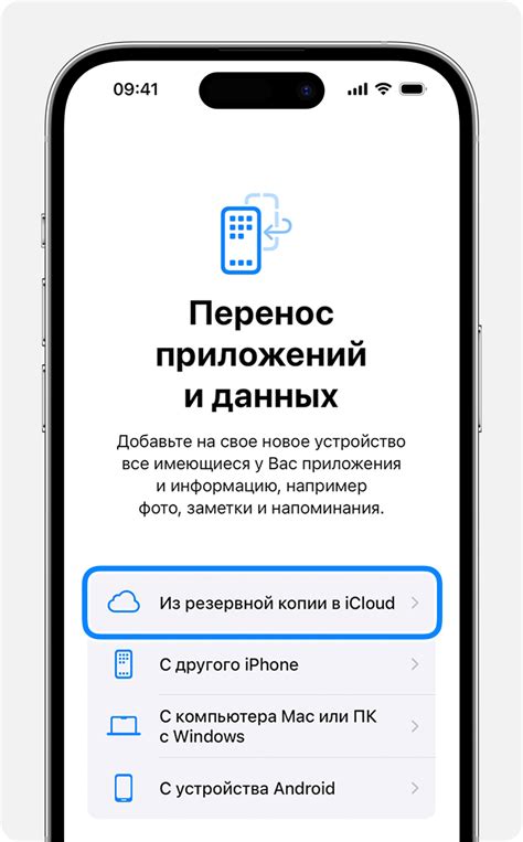 Восстановление данных из резервной копии после установки старой версии iOS