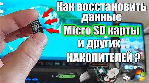 Восстановление данных на поврежденной SD карте