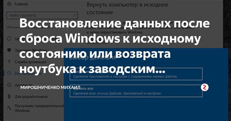 Восстановление данных после удаления пароля