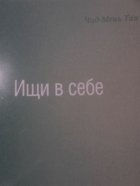 Восстановление доверия к себе - первый шаг к достижению успеха