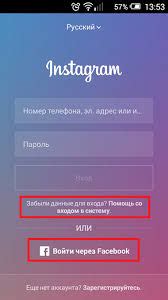 Восстановление доступа к Инстаграму на iPhone: полезные советы