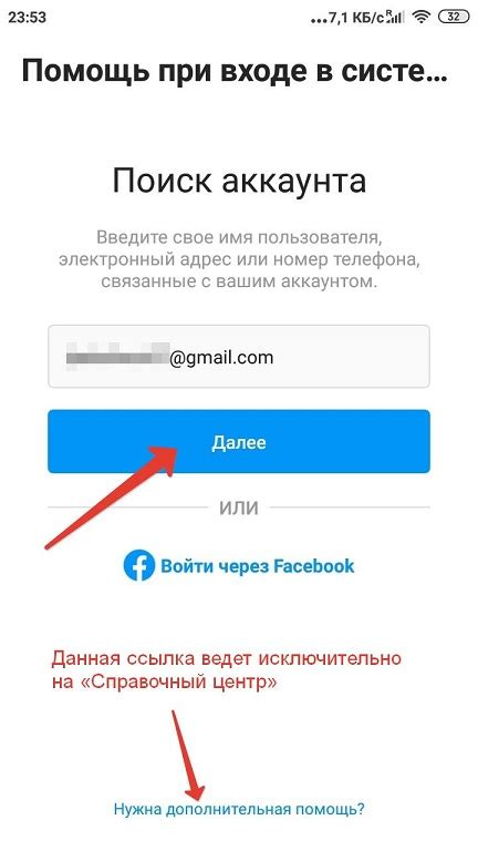 Восстановление доступа к Ладонек через SMS-код