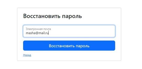 Восстановление доступа к аккаунту без использования пароля