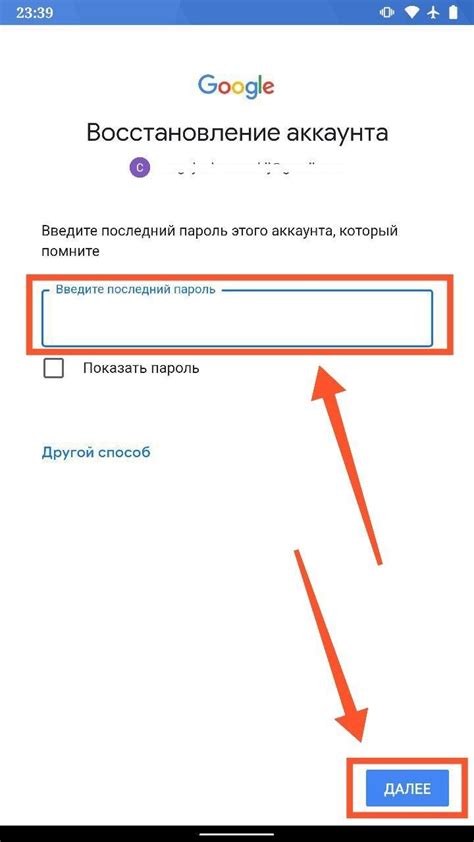 Восстановление доступа к аккаунту на телефоне без пароля