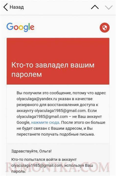 Восстановление доступа к аккаунту Google на телефоне