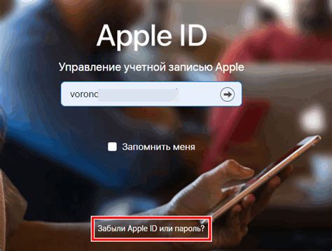 Восстановление доступа к вашему аккаунту iCloud