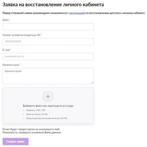 Восстановление доступа к личному кабинету Вайлдберриз