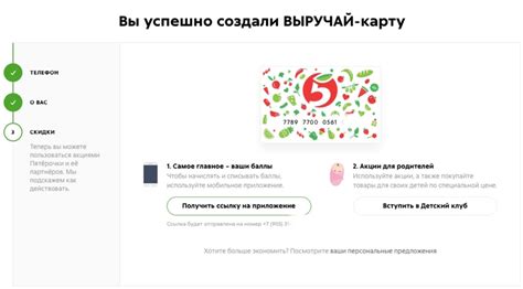 Восстановление доступа к номеру после удаления Выручай карты Пятерочки