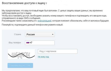 Восстановление доступа к почте без телефона