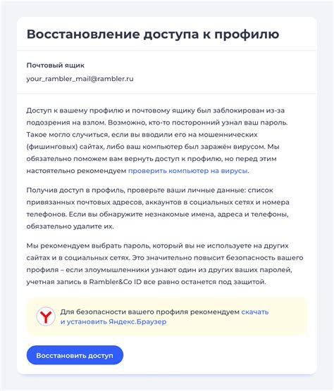 Восстановление доступа к почте на телефоне: проблемы и решения