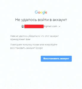 Восстановление доступа к удаленному аккаунту Google с использованием резервной почты