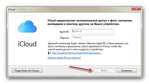 Восстановление доступа к iCloud без кода подтверждения на компьютере