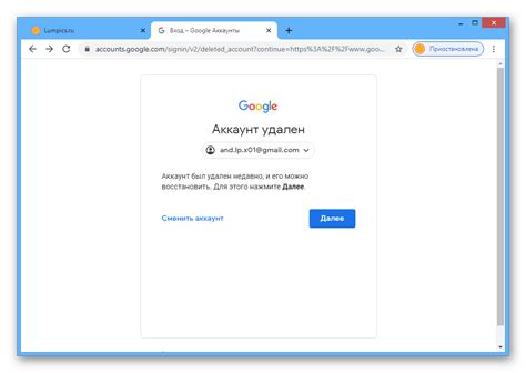 Восстановление доступа через альтернативный email