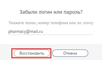 Восстановление доступа через службу поддержки почтового сервиса