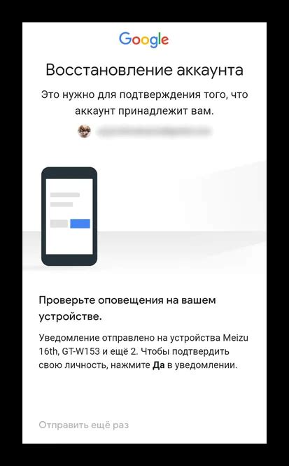 Восстановление заблокированного аккаунта Google через восстановление с помощью телефона