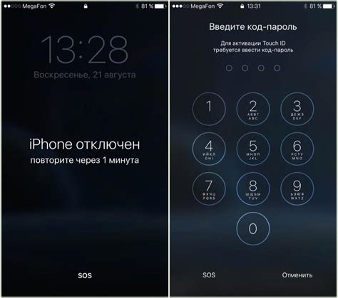 Восстановление забытого пароля на iPhone 13